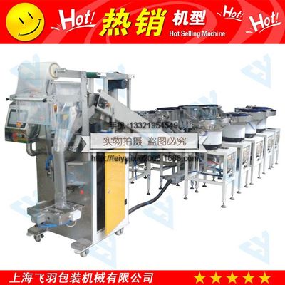 上海廠家直銷 衛浴五金配件與螺絲計數包裝機，智能包裝解決方案引領行業變革